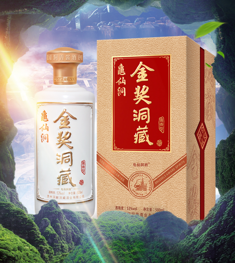 金奖洞藏_01.jpg
