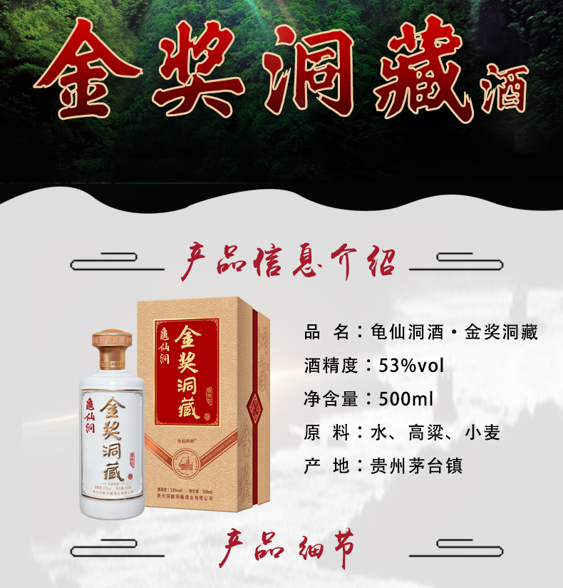 金奖洞藏_02.jpg
