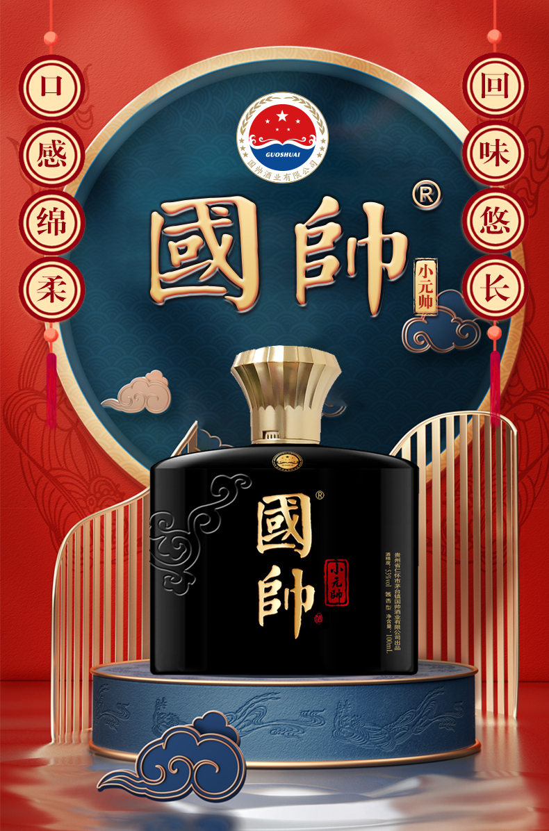 国帅小元帅详情_01.jpg