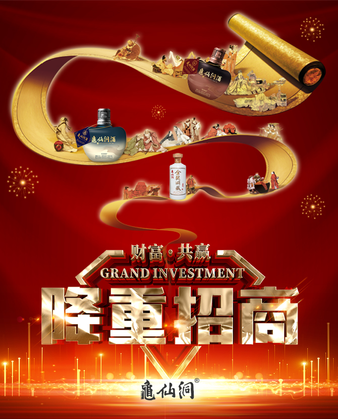 最大的天然溶洞白酒酿藏基地