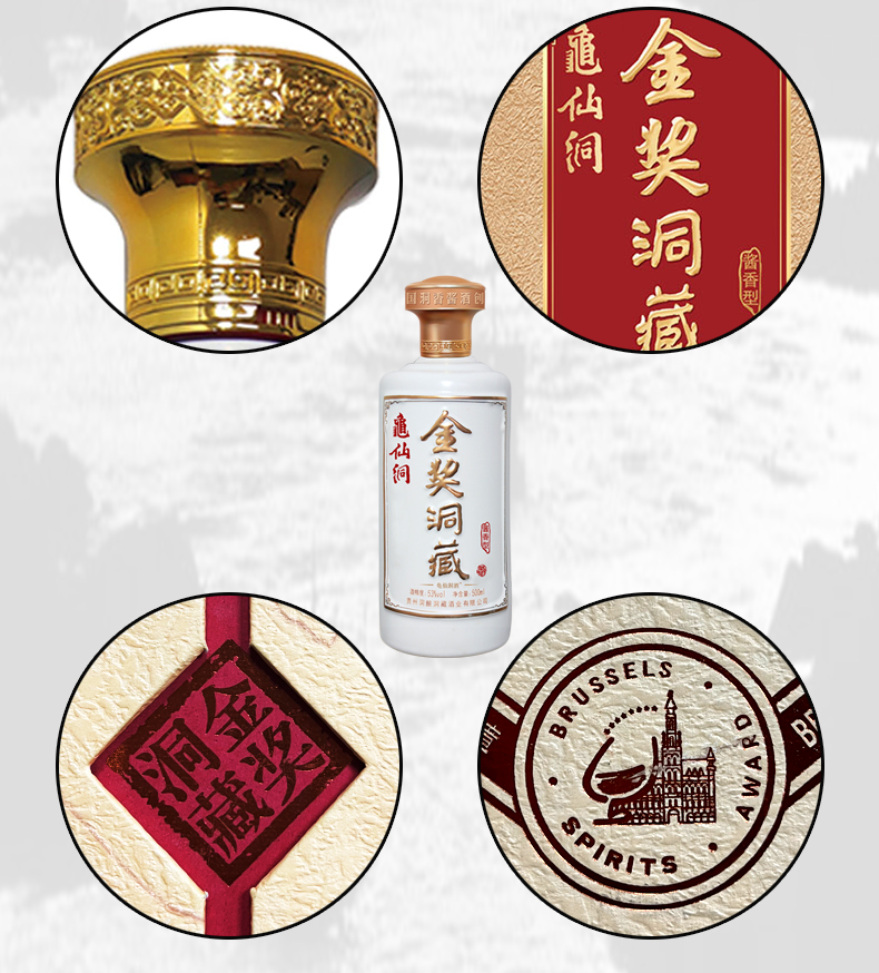 金奖洞藏_03.jpg