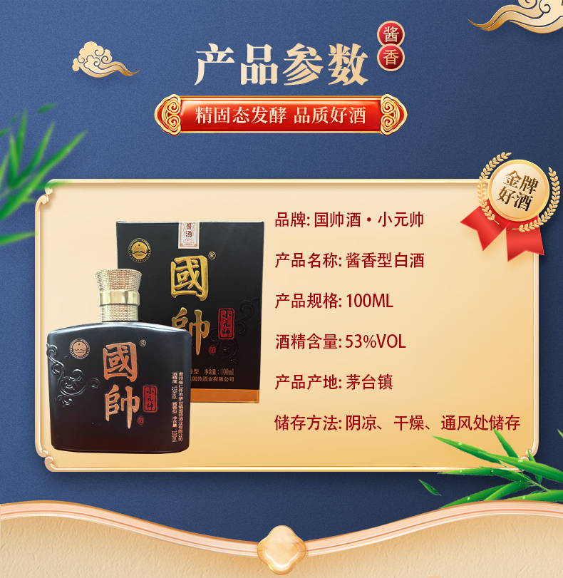 国帅小元帅详情_03.jpg
