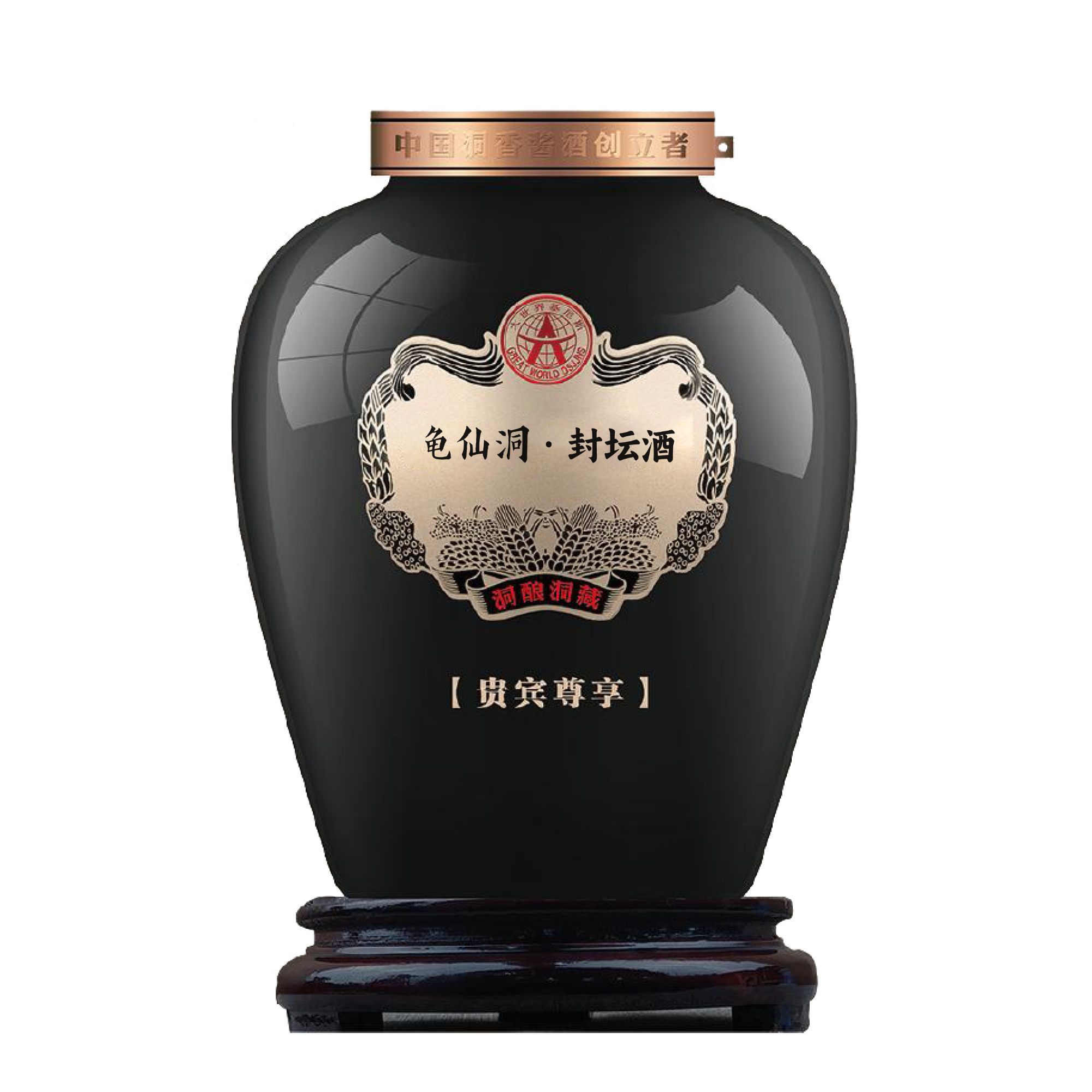 龟仙洞封坛酒·少玄青