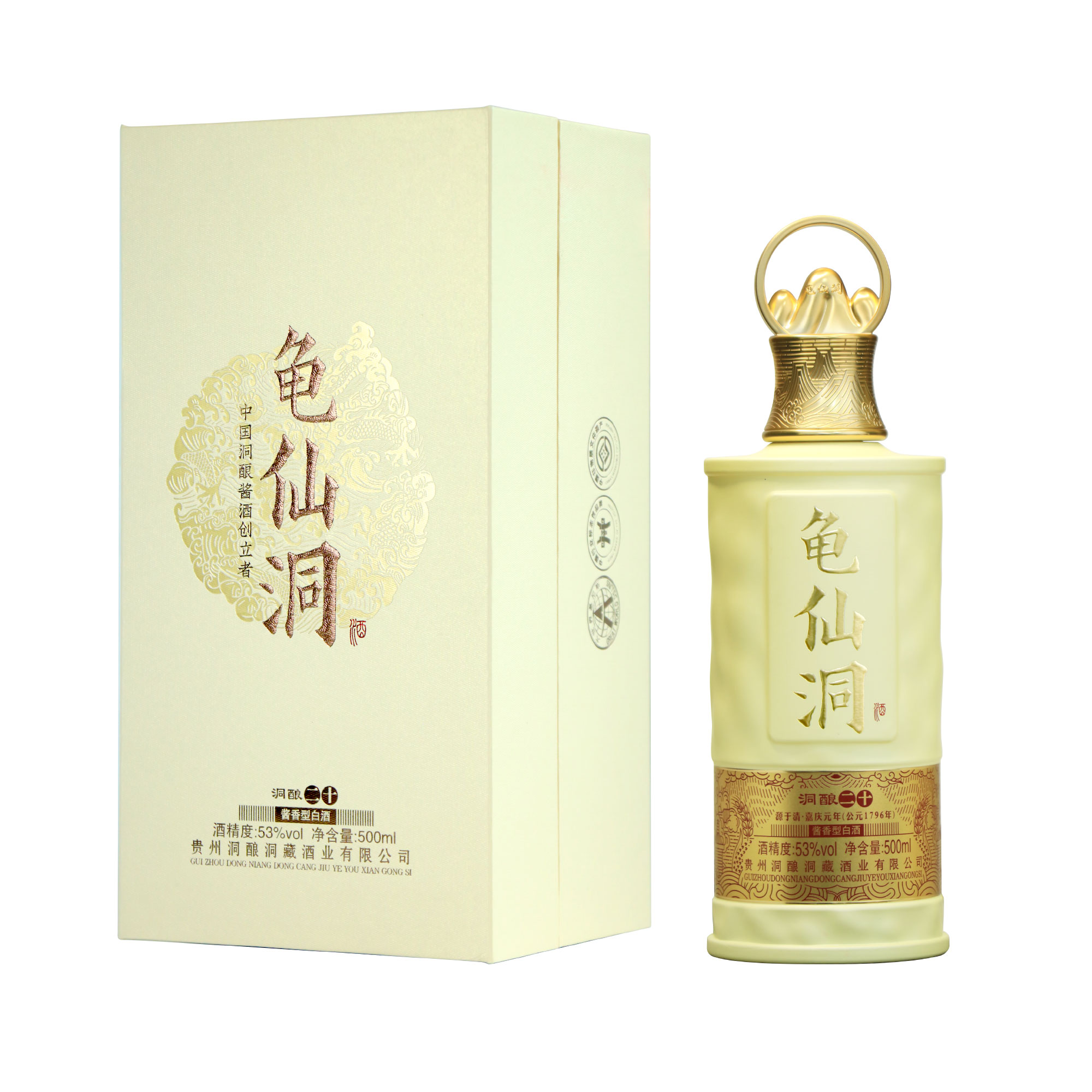 Guixiandong · Cave-Brewed 20