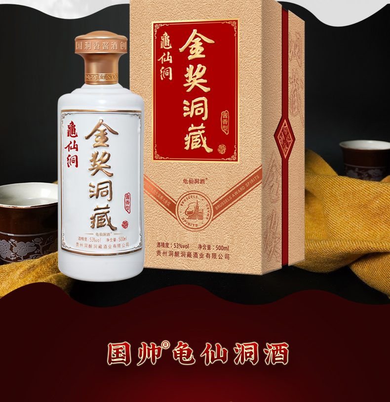 金奖洞藏_05.jpg