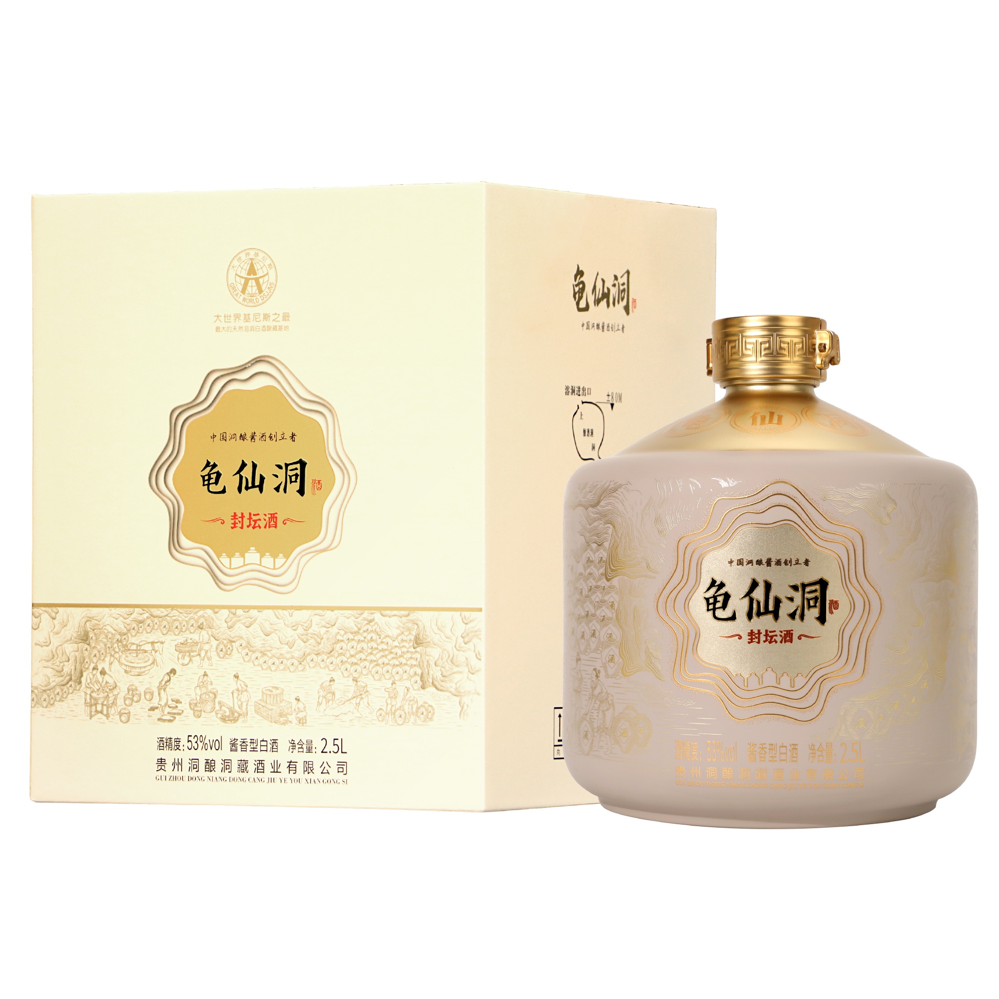 龟仙洞封坛酒·仁2.5L