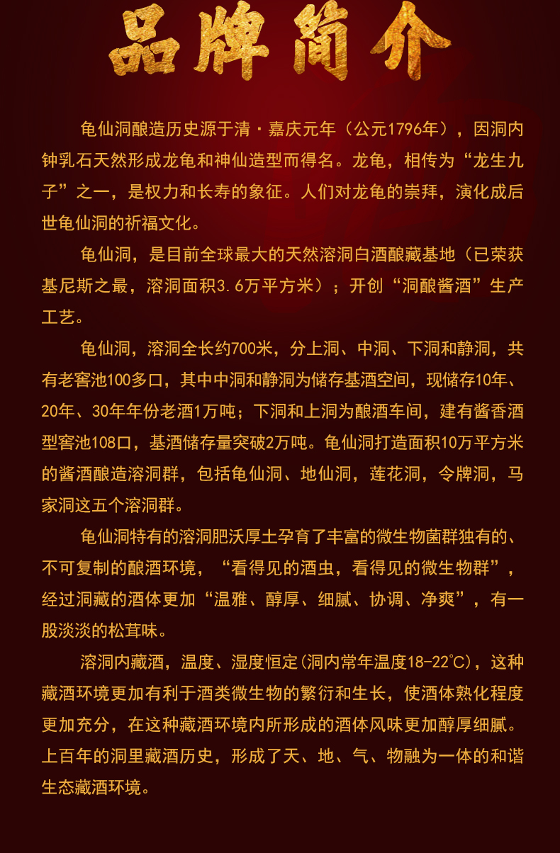 金奖洞藏_06.jpg