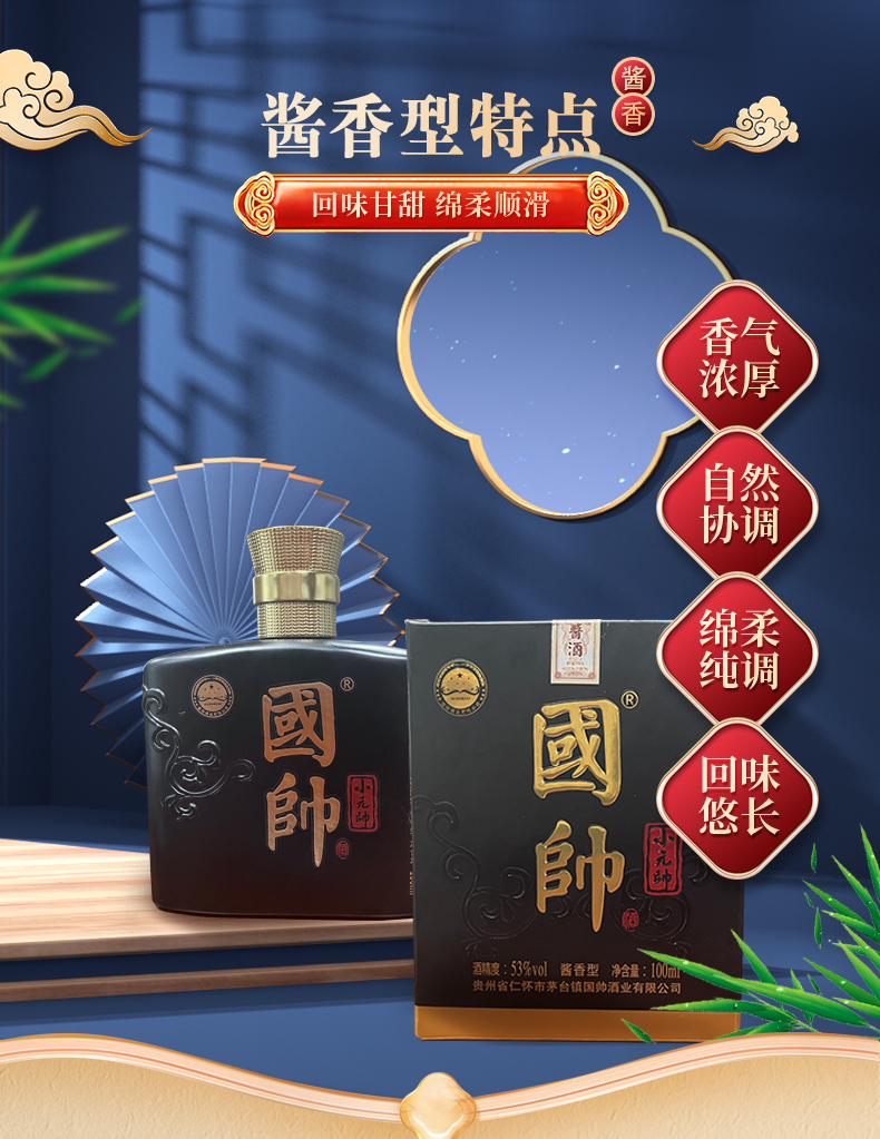 国帅小元帅详情_05.jpg