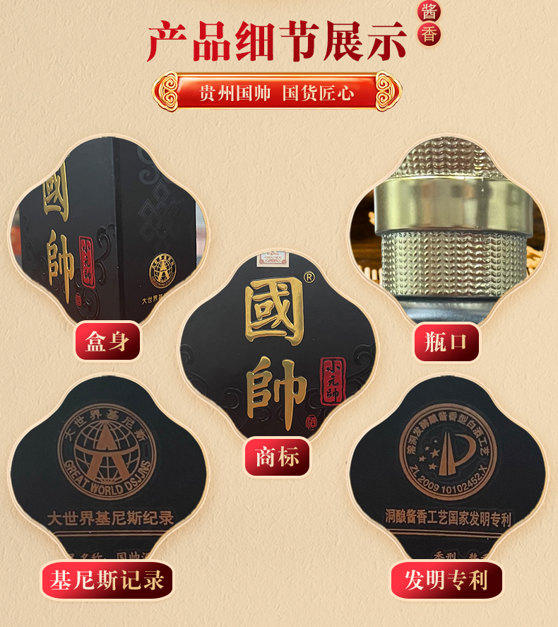 国帅小元帅详情_08.jpg