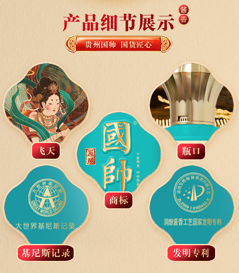 国帅原酿详情_10.jpg