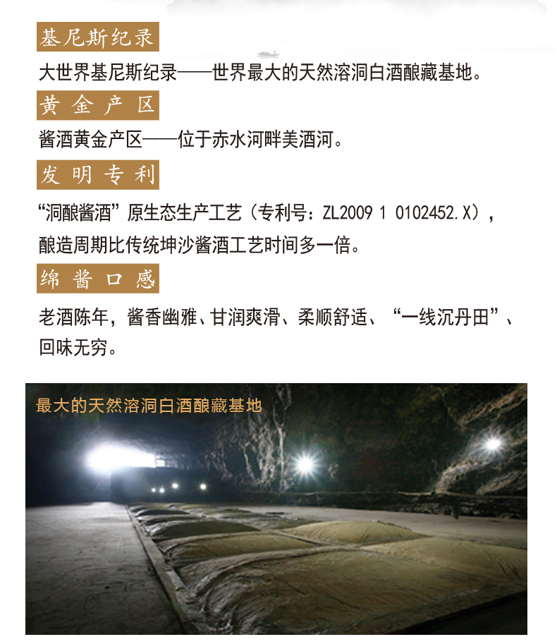 金奖洞藏_11.jpg