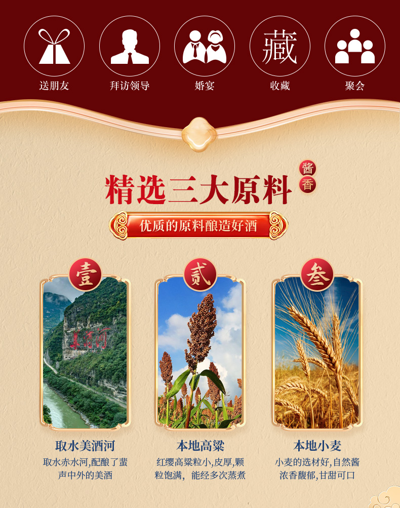国帅珍酿详情_02.jpg