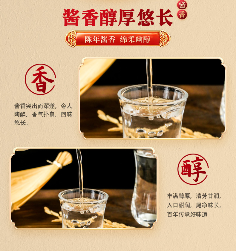 国帅珍酿详情_04.jpg